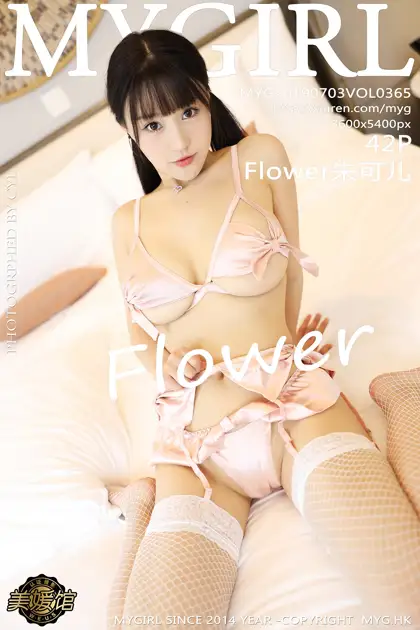 [MyGirl] 2019.07.03 VOL.365 Flower Zhu Keer#[43P]-1