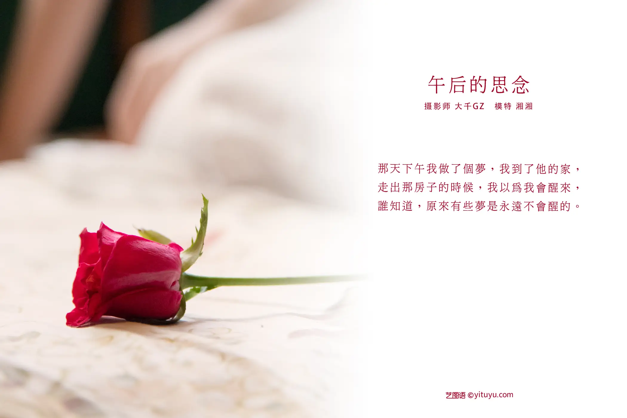 [YITUYU] 2021.09.11 Vol.286 – Afternoon thoughts Xiangxiang#[37P]-2